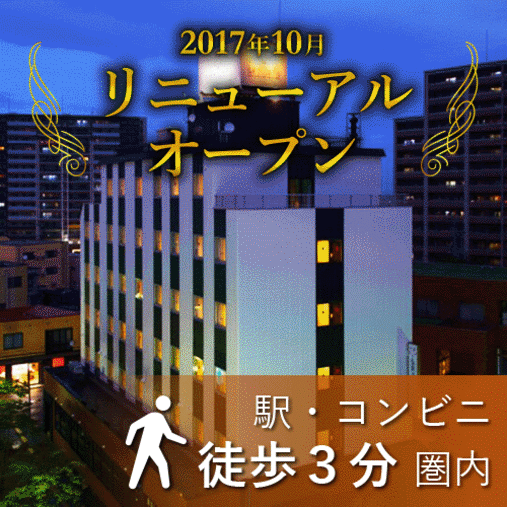 弘前 黒石のホテル 旅館 宿泊予約 楽天トラベル 弘前 黒石のホテル 旅館 宿泊予約 楽天トラベル